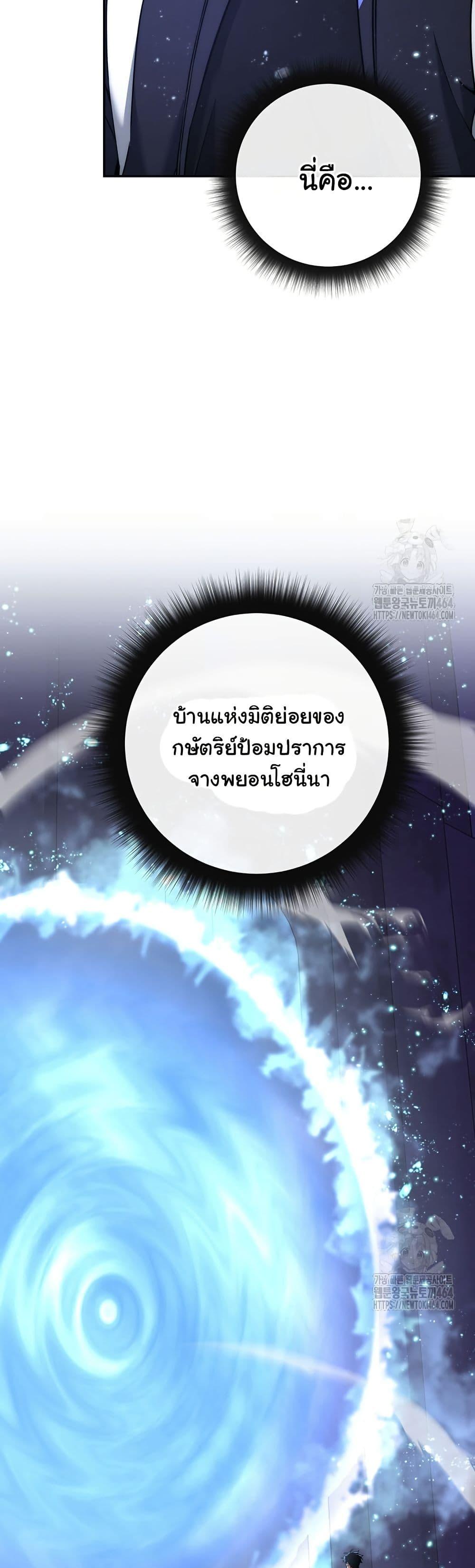 Return of the Sword God-Rank Civil Servant ตอนที่ 16 แปลไทย
