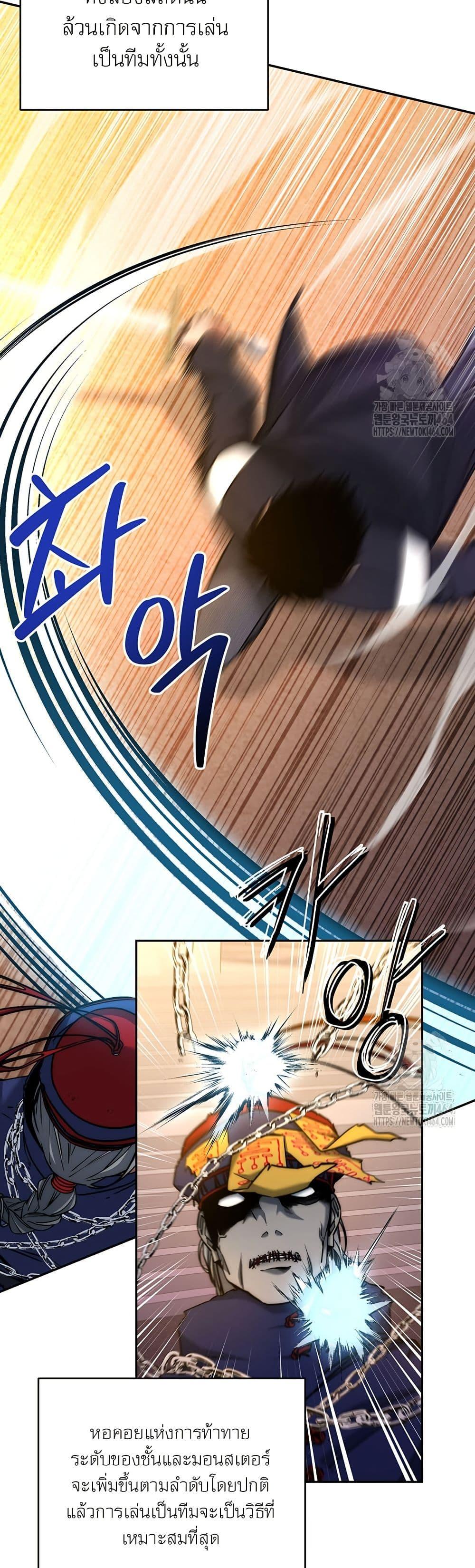 Return of the Sword God-Rank Civil Servant ตอนที่ 16 แปลไทย