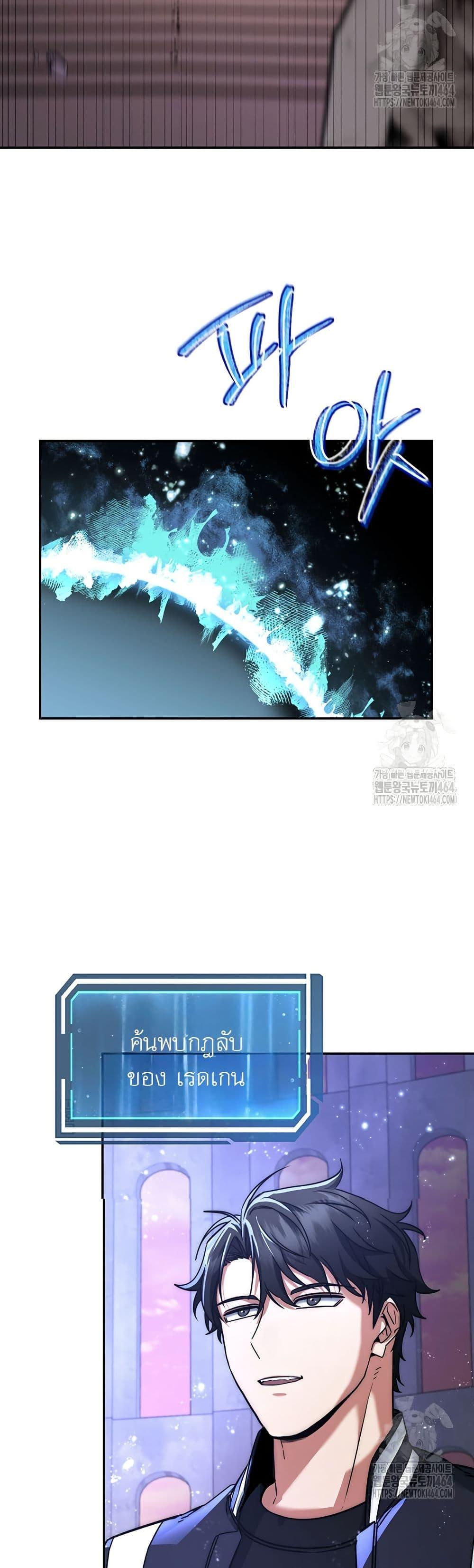 Return of the Sword God-Rank Civil Servant ตอนที่ 16 แปลไทย