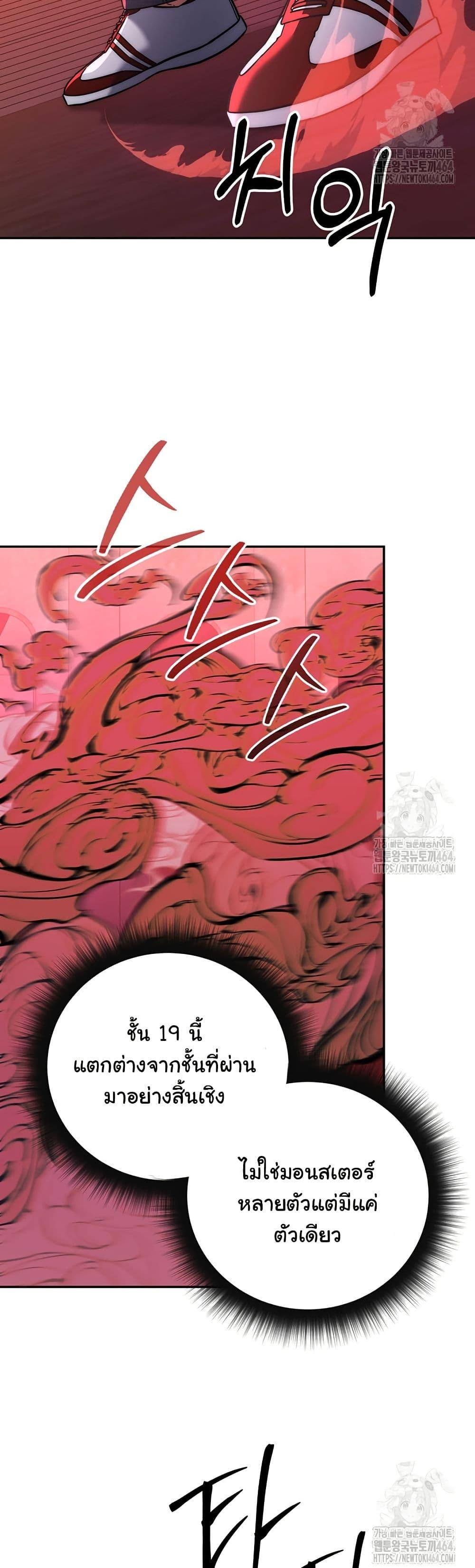 Return of the Sword God-Rank Civil Servant ตอนที่ 16 แปลไทย