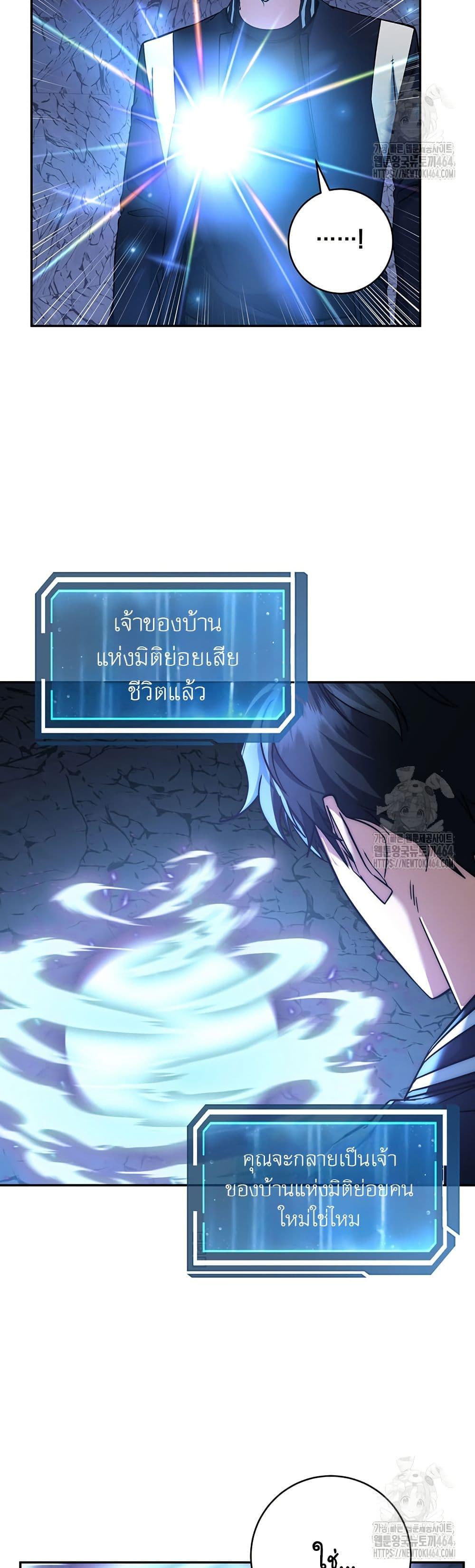 Return of the Sword God-Rank Civil Servant ตอนที่ 16 แปลไทย
