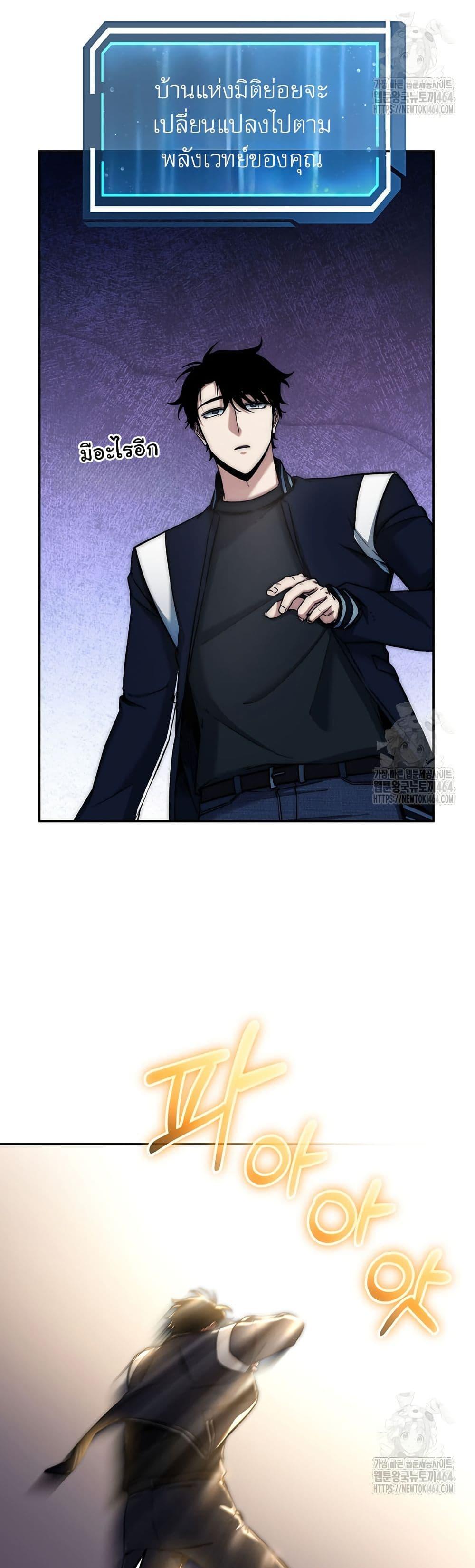 Return of the Sword God-Rank Civil Servant ตอนที่ 16 แปลไทย