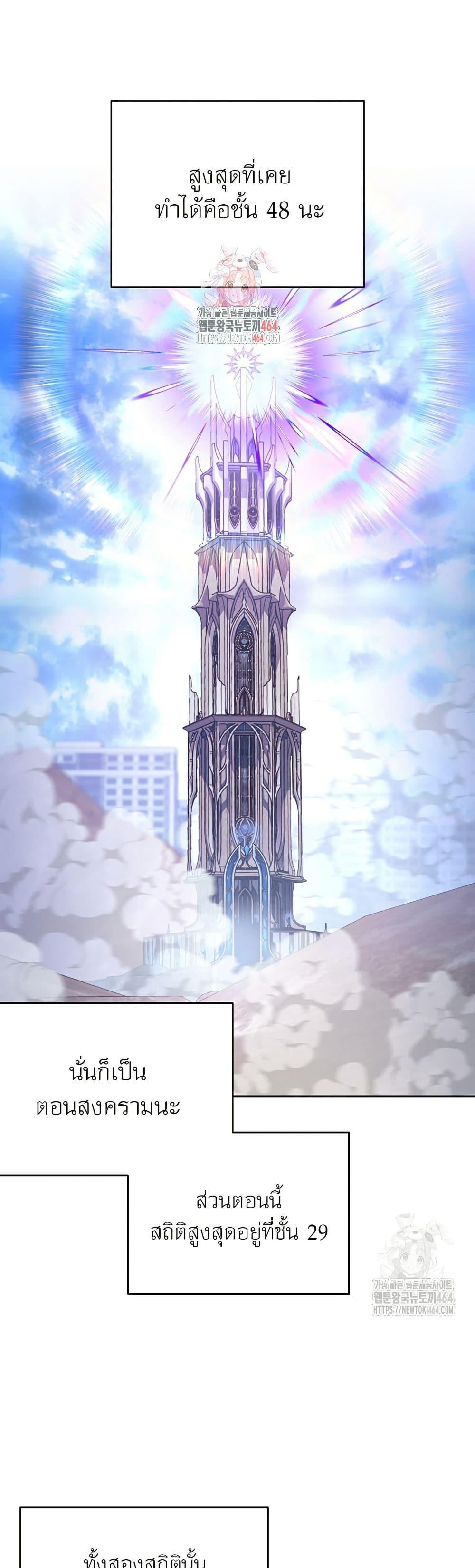 Return of the Sword God-Rank Civil Servant ตอนที่ 16 แปลไทย