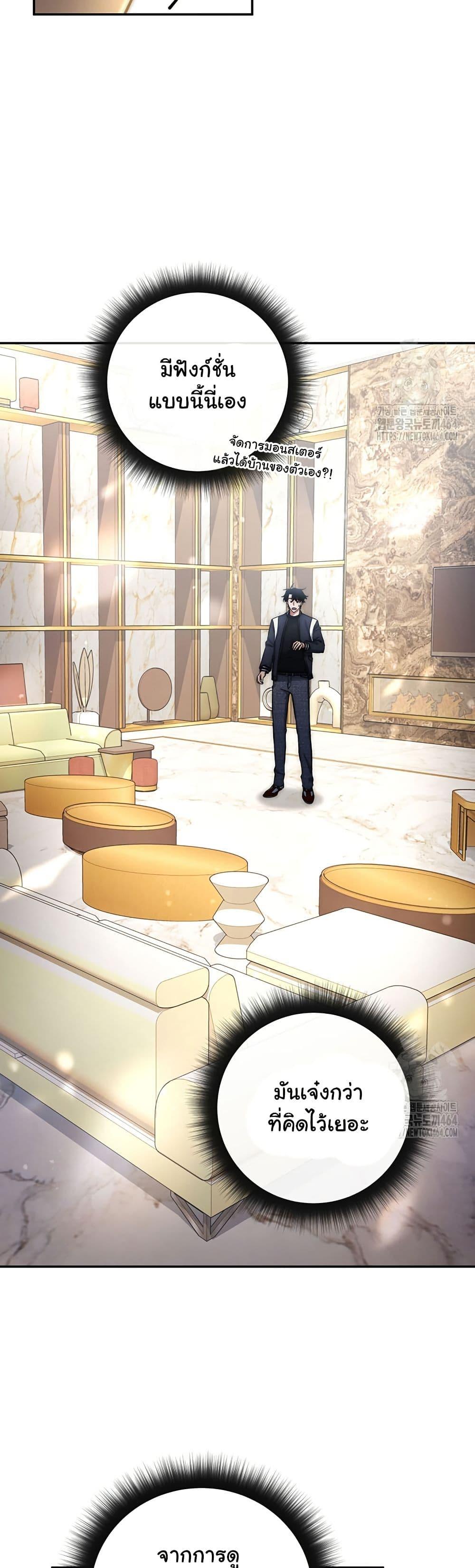 Return of the Sword God-Rank Civil Servant ตอนที่ 16 แปลไทย