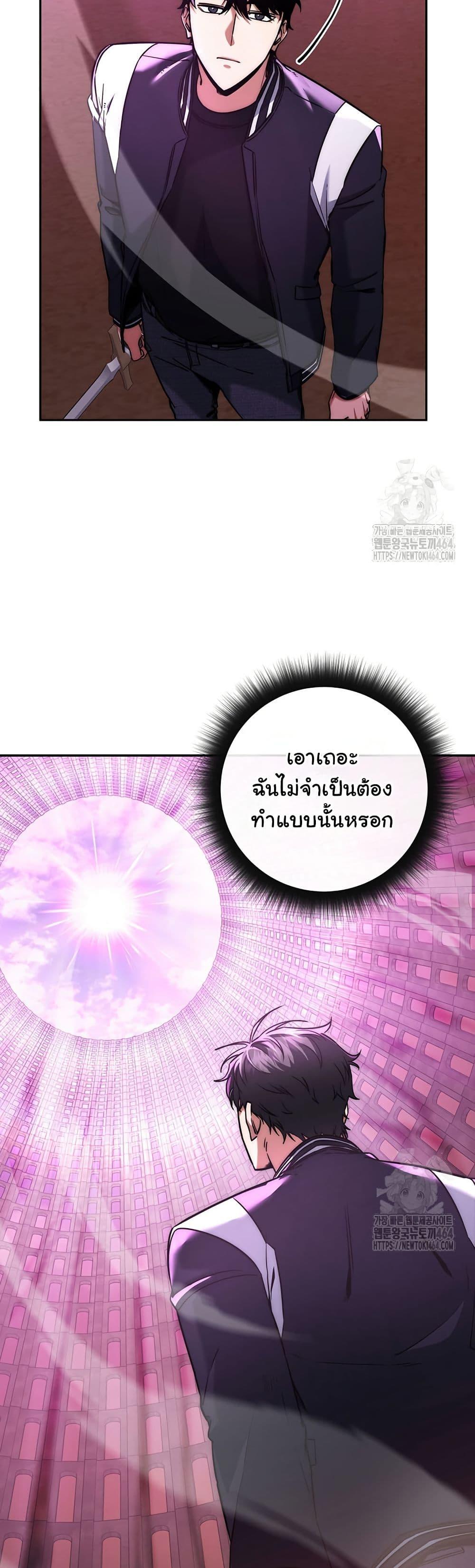 Return of the Sword God-Rank Civil Servant ตอนที่ 16 แปลไทย