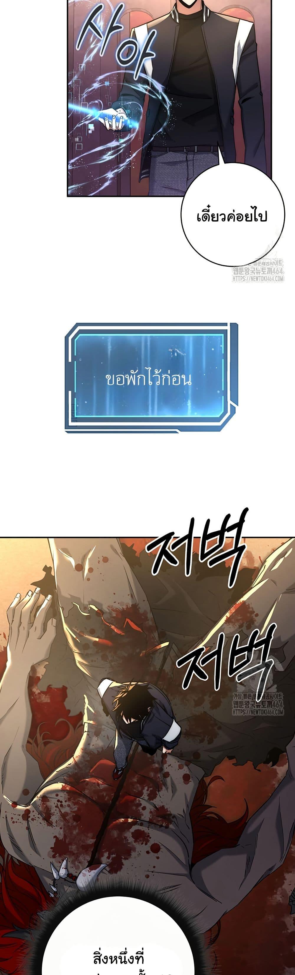 Return of the Sword God-Rank Civil Servant ตอนที่ 16 แปลไทย