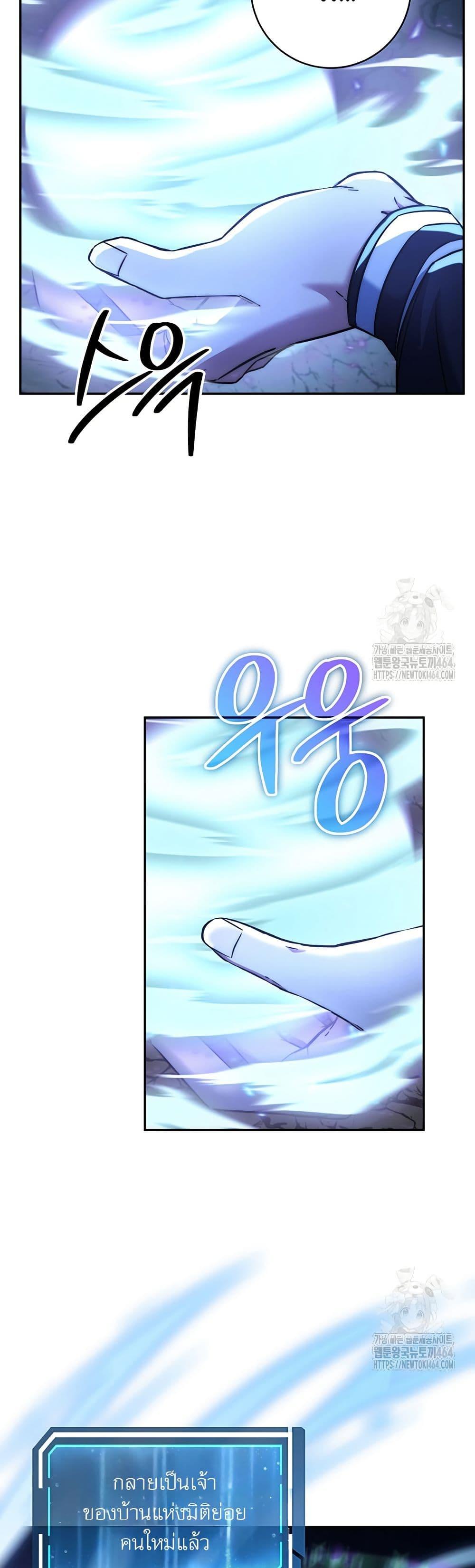 Return of the Sword God-Rank Civil Servant ตอนที่ 16 แปลไทย