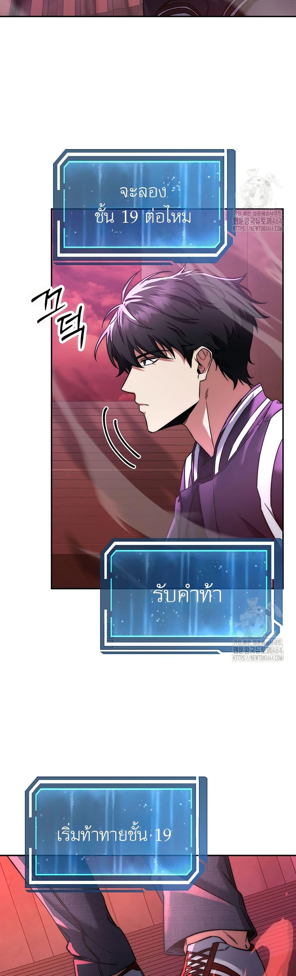 Return of the Sword God-Rank Civil Servant ตอนที่ 16 แปลไทย