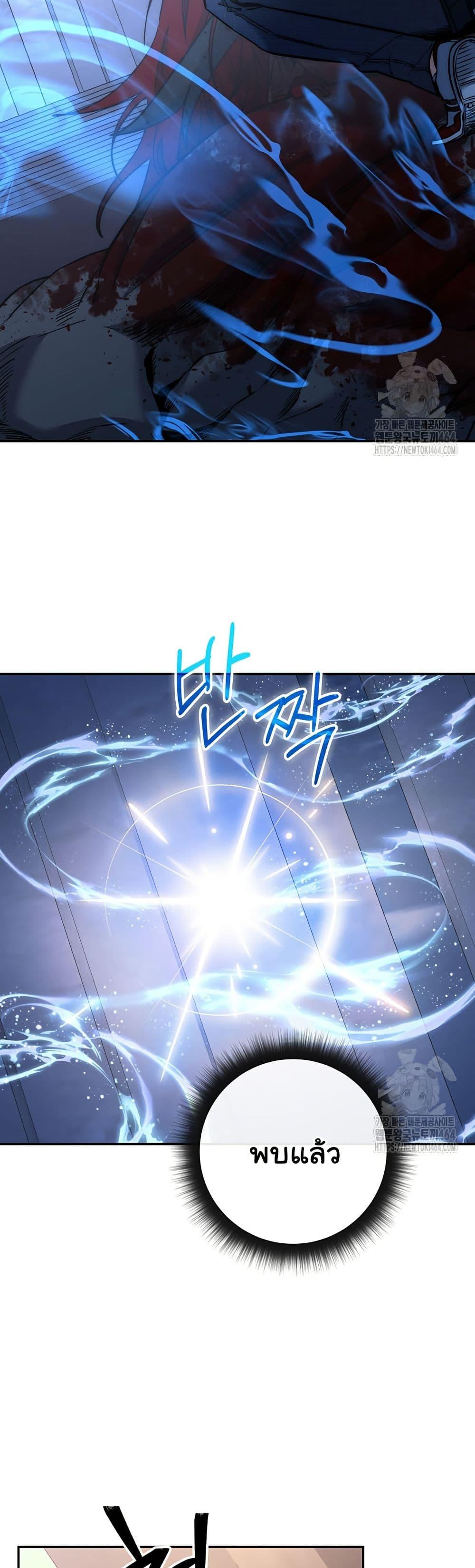 Return of the Sword God-Rank Civil Servant ตอนที่ 16 แปลไทย