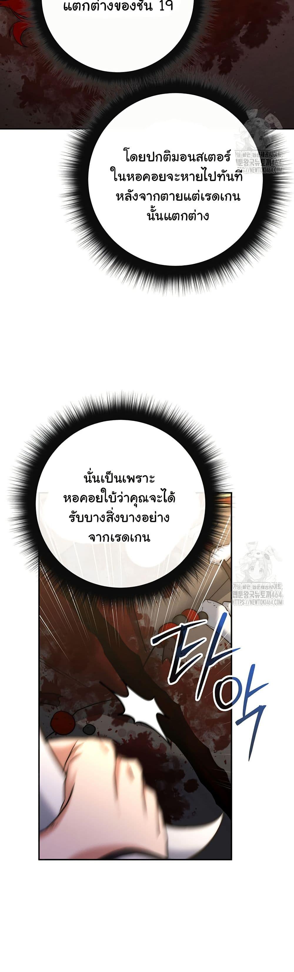 Return of the Sword God-Rank Civil Servant ตอนที่ 16 แปลไทย