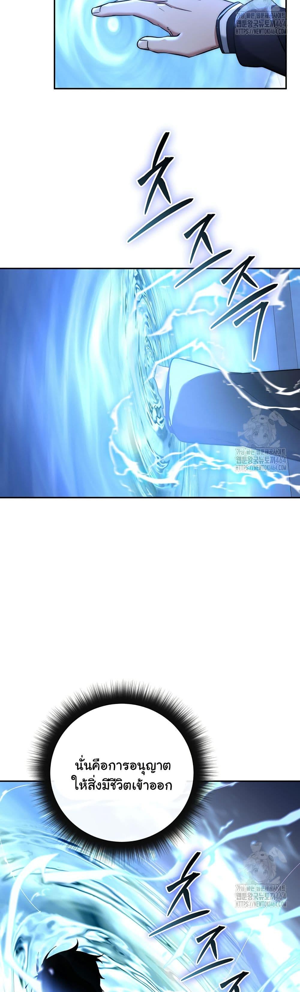 Return of the Sword God-Rank Civil Servant ตอนที่ 16 แปลไทย