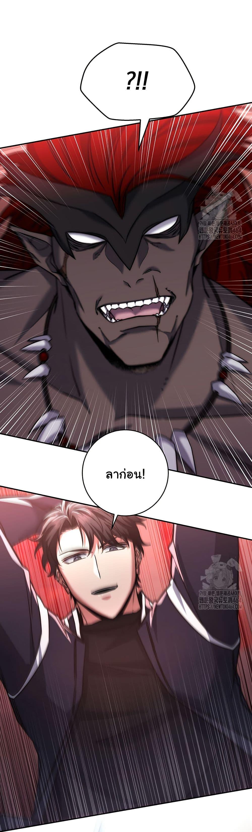 Return of the Sword God-Rank Civil Servant ตอนที่ 16 แปลไทย