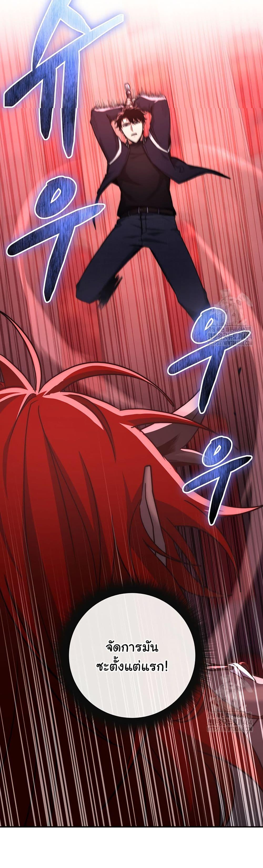 Return of the Sword God-Rank Civil Servant ตอนที่ 16 แปลไทย