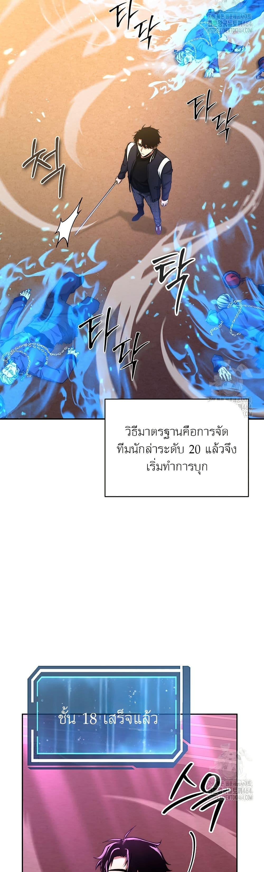 Return of the Sword God-Rank Civil Servant ตอนที่ 16 แปลไทย