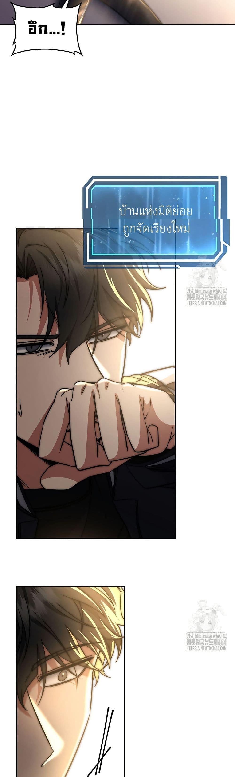 Return of the Sword God-Rank Civil Servant ตอนที่ 16 แปลไทย