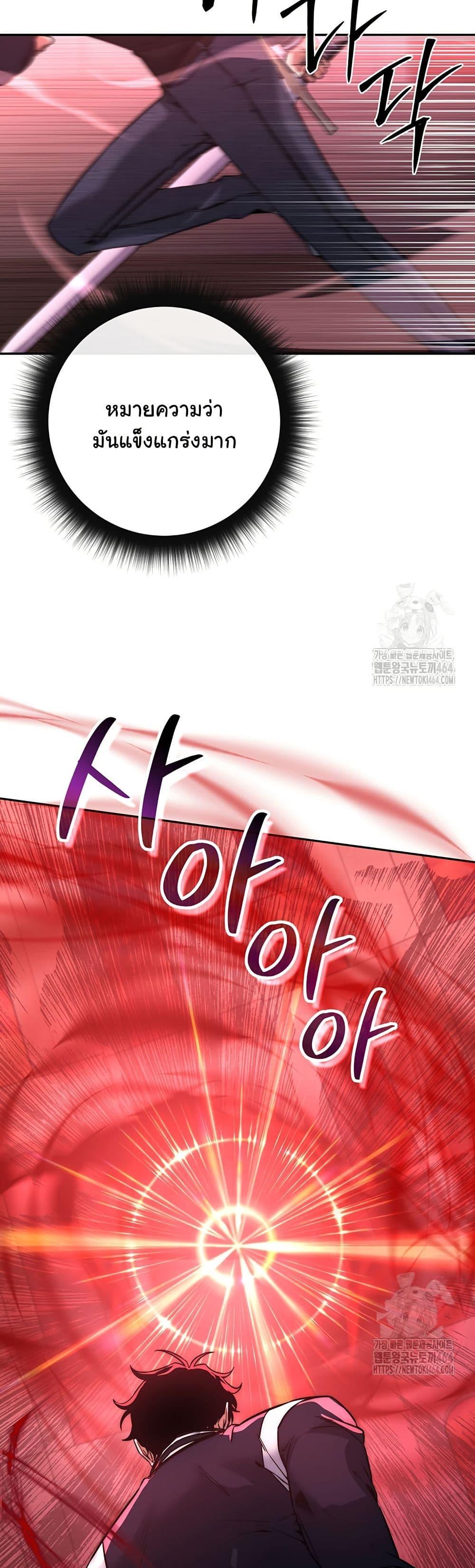 Return of the Sword God-Rank Civil Servant ตอนที่ 16 แปลไทย