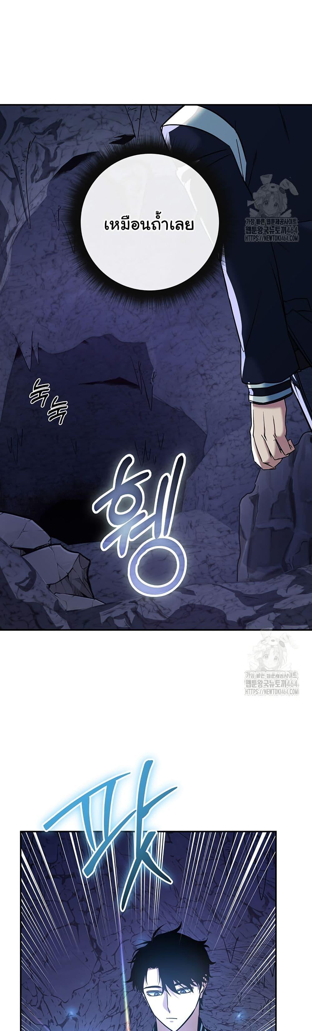 Return of the Sword God-Rank Civil Servant ตอนที่ 16 แปลไทย