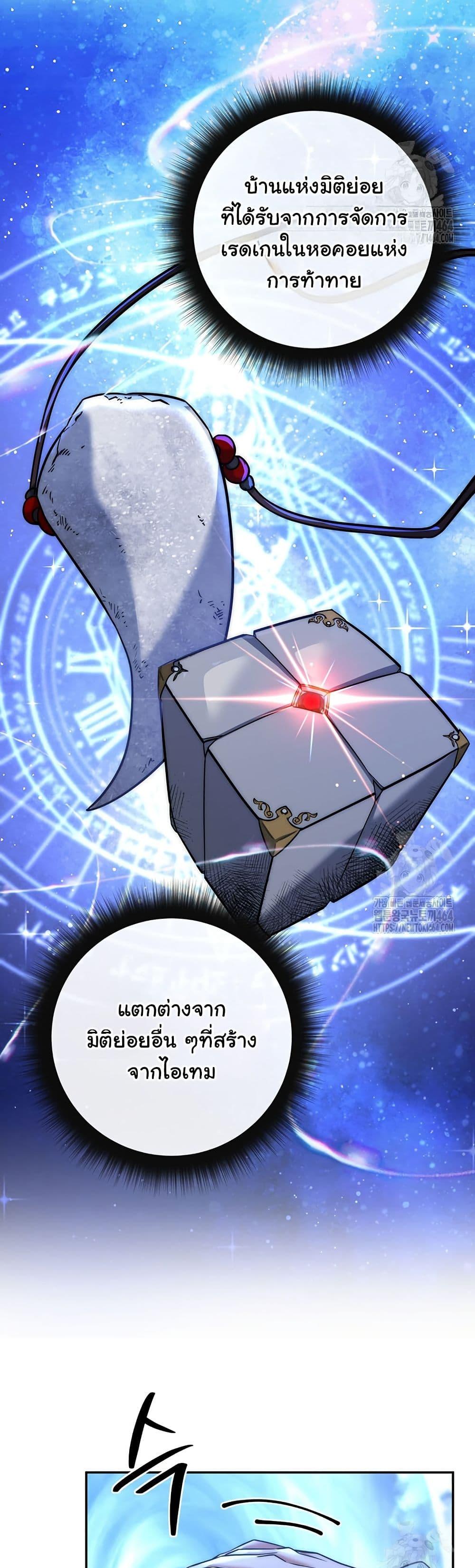 Return of the Sword God-Rank Civil Servant ตอนที่ 16 แปลไทย