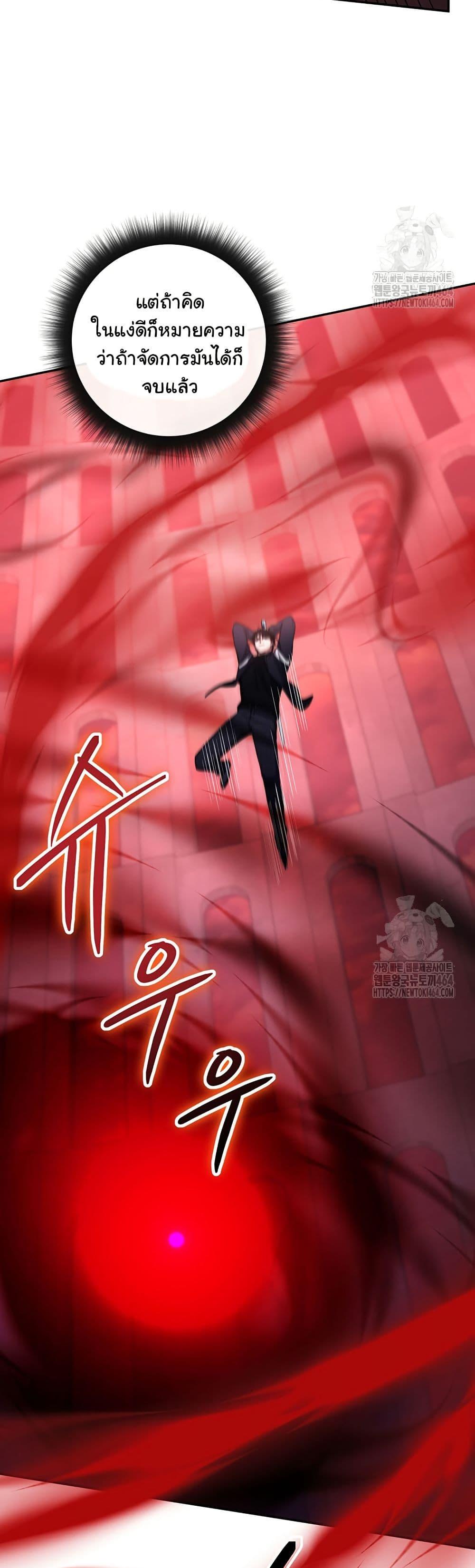 Return of the Sword God-Rank Civil Servant ตอนที่ 16 แปลไทย