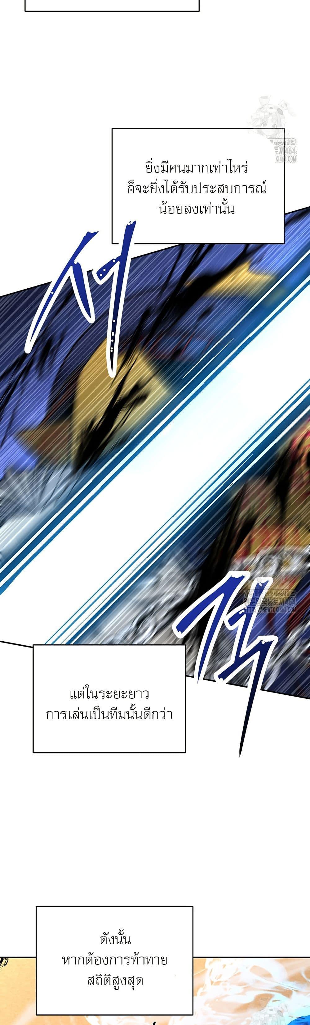 Return of the Sword God-Rank Civil Servant ตอนที่ 16 แปลไทย