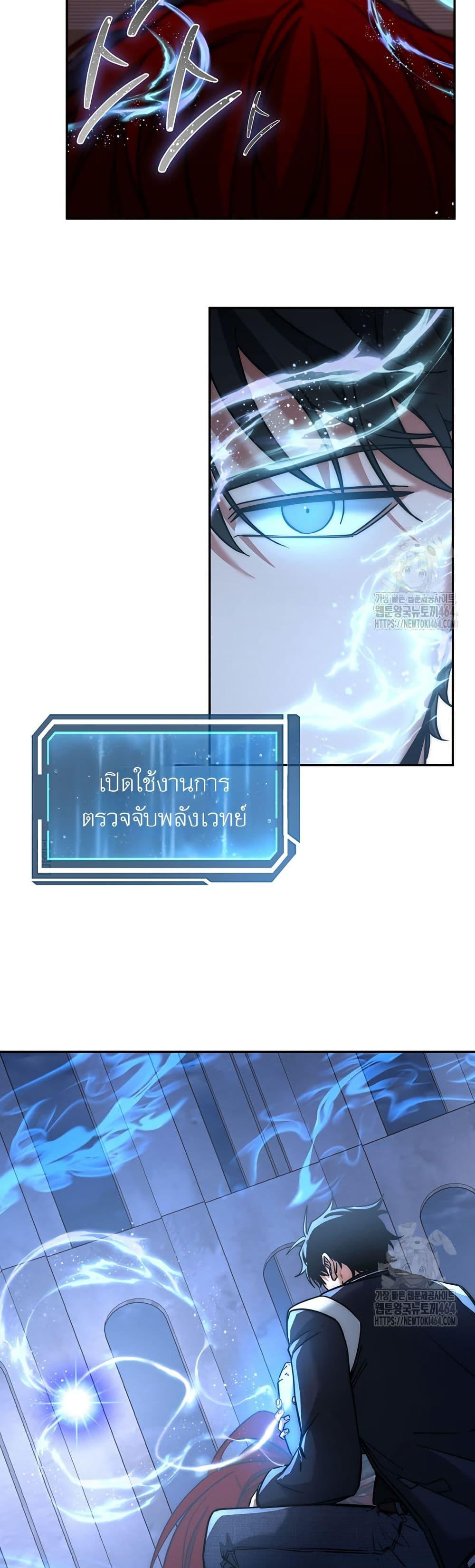 Return of the Sword God-Rank Civil Servant ตอนที่ 16 แปลไทย