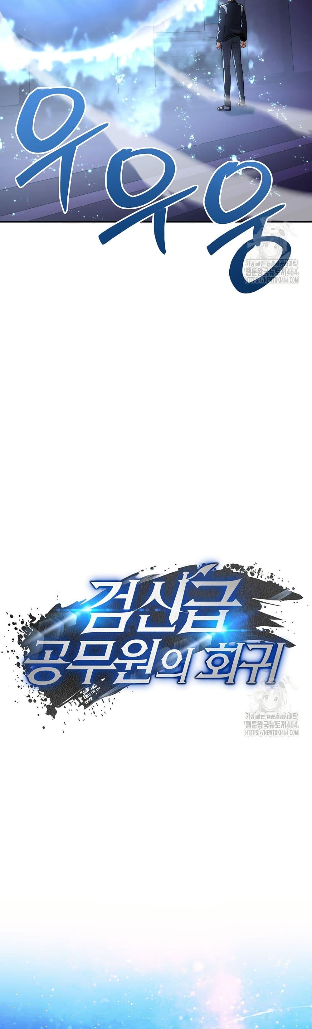 Return of the Sword God-Rank Civil Servant ตอนที่ 16 แปลไทย