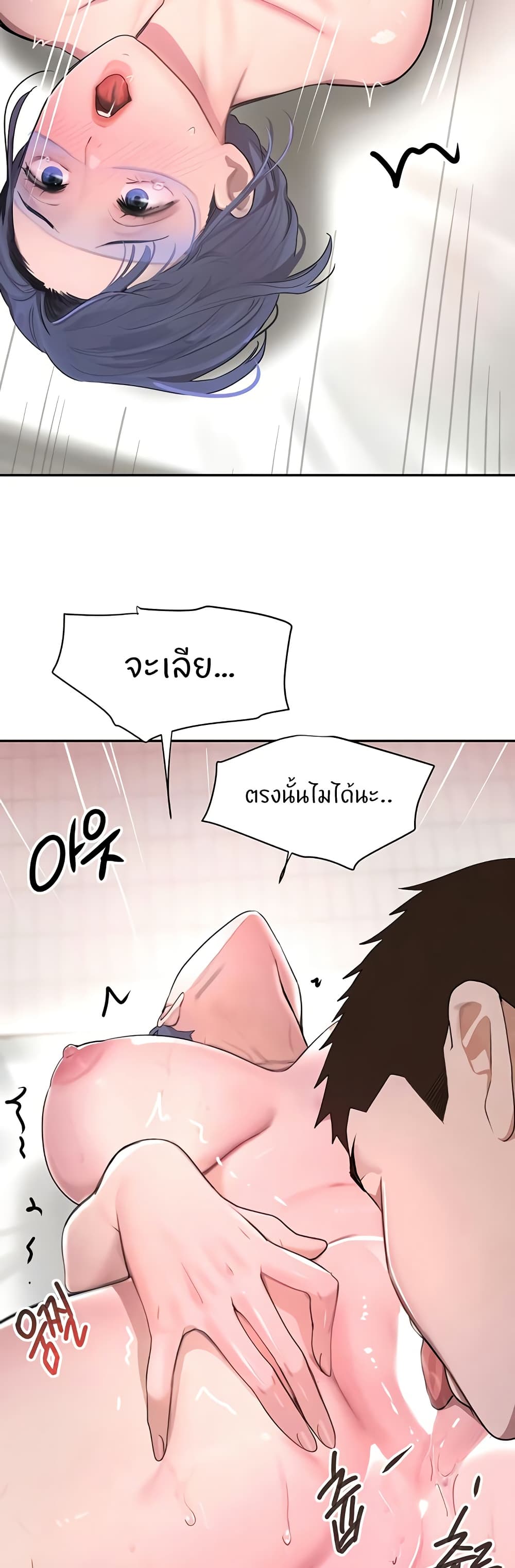 The Boss’s Daughter - ตอนที่ 13