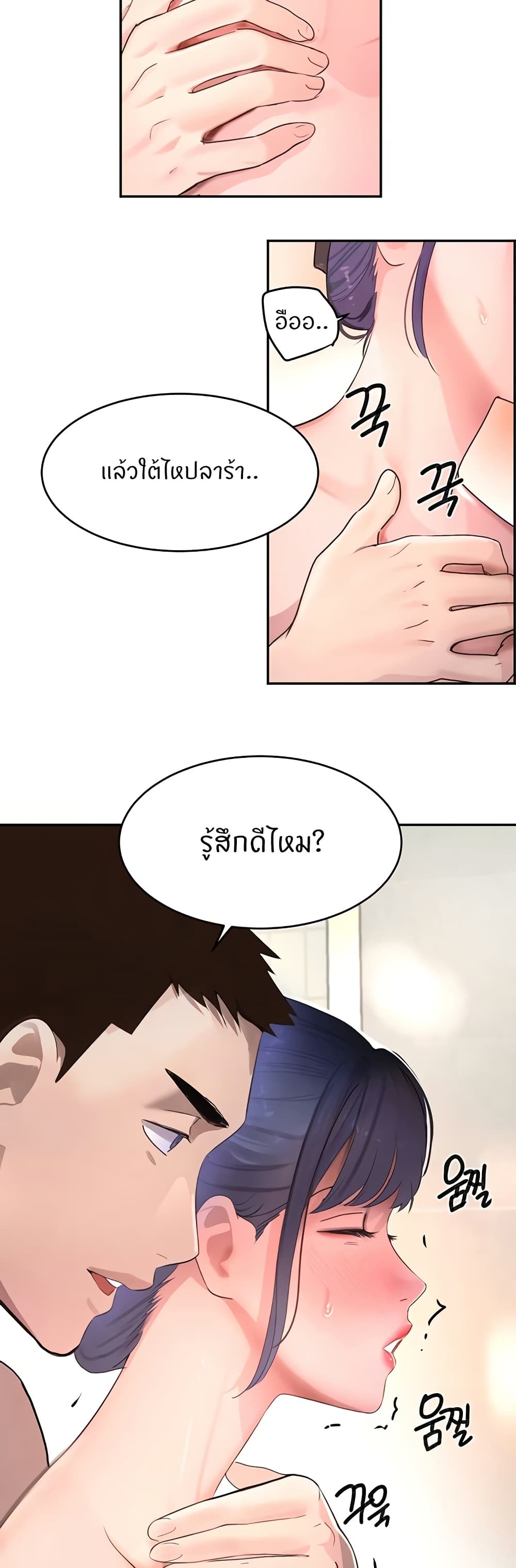 The Boss’s Daughter - ตอนที่ 13