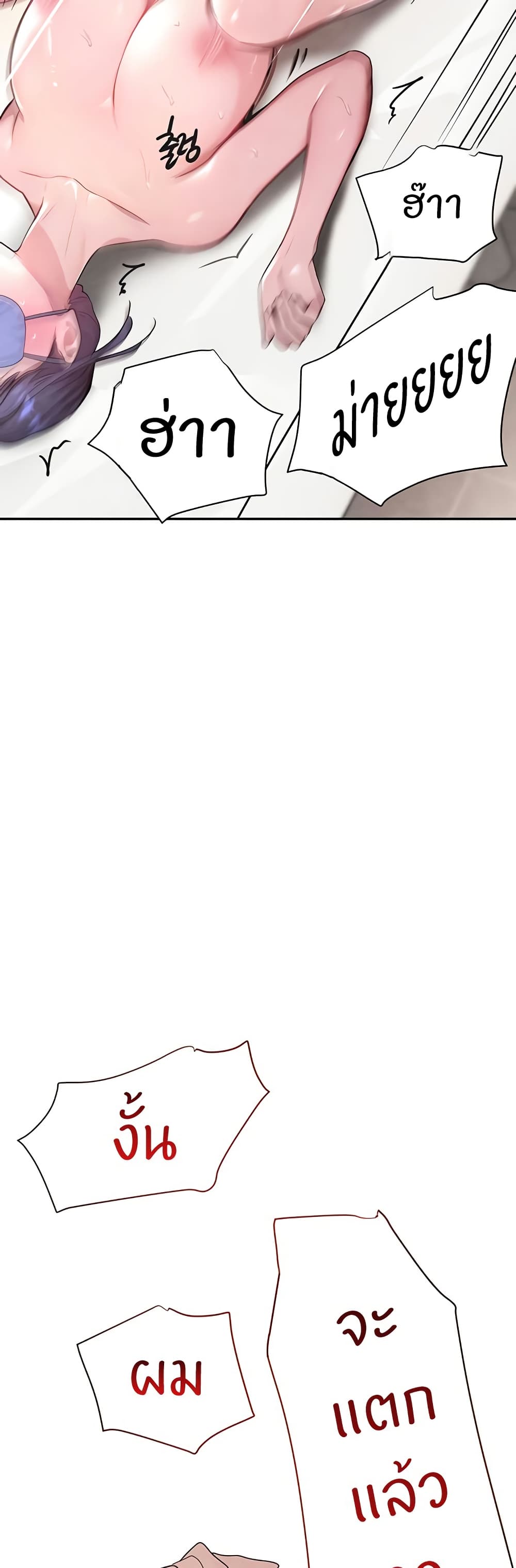 The Boss’s Daughter - ตอนที่ 13