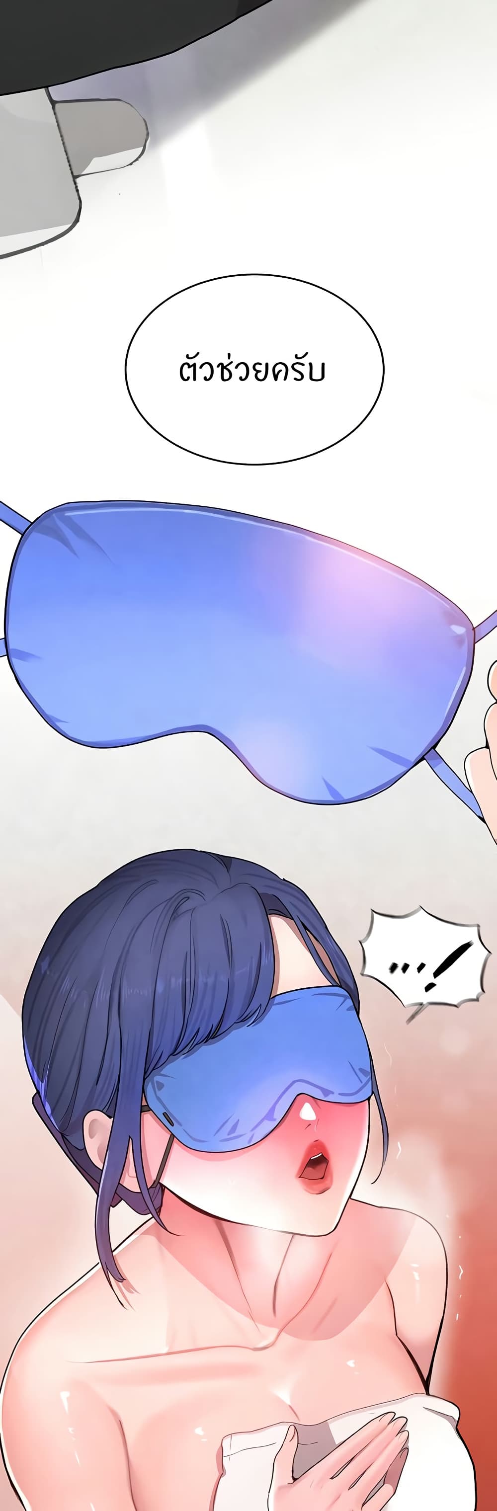 The Boss’s Daughter - ตอนที่ 13