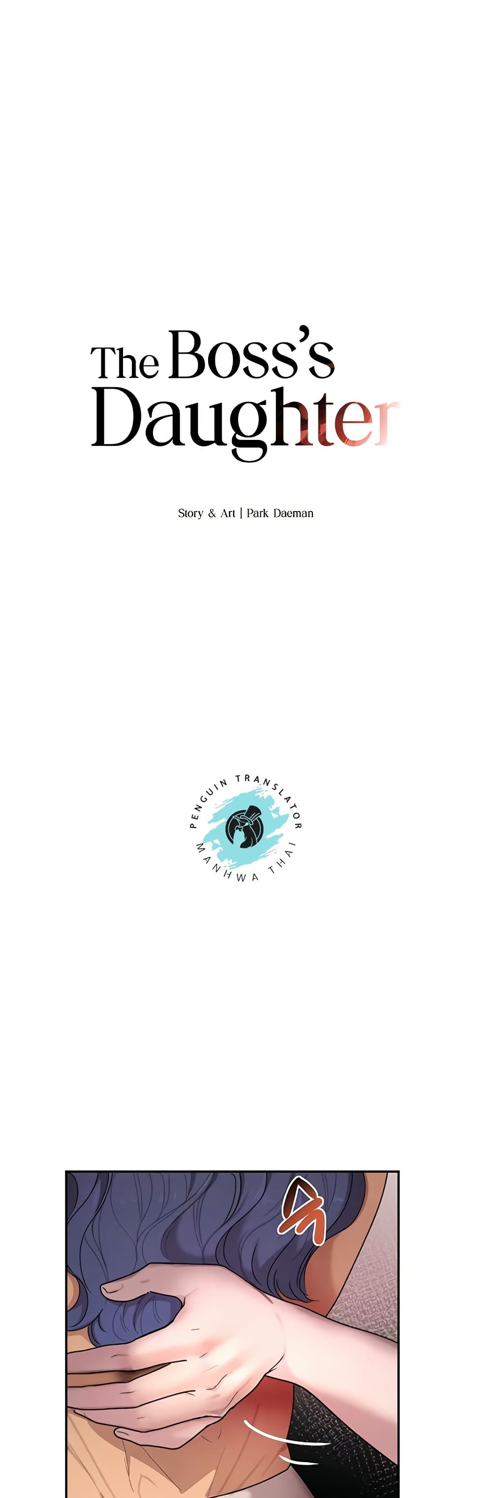 The Boss’s Daughter - ตอนที่ 13