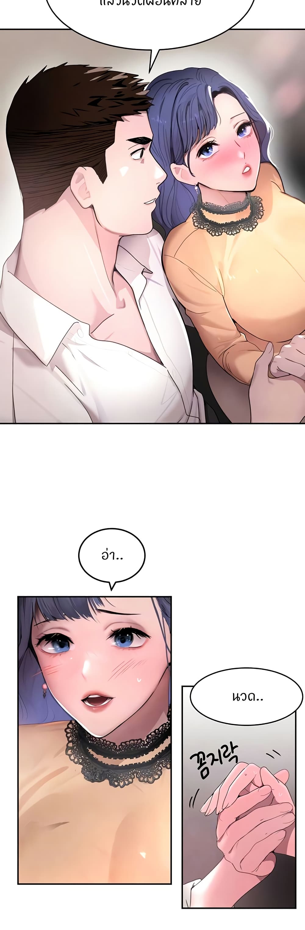 The Boss’s Daughter - ตอนที่ 13