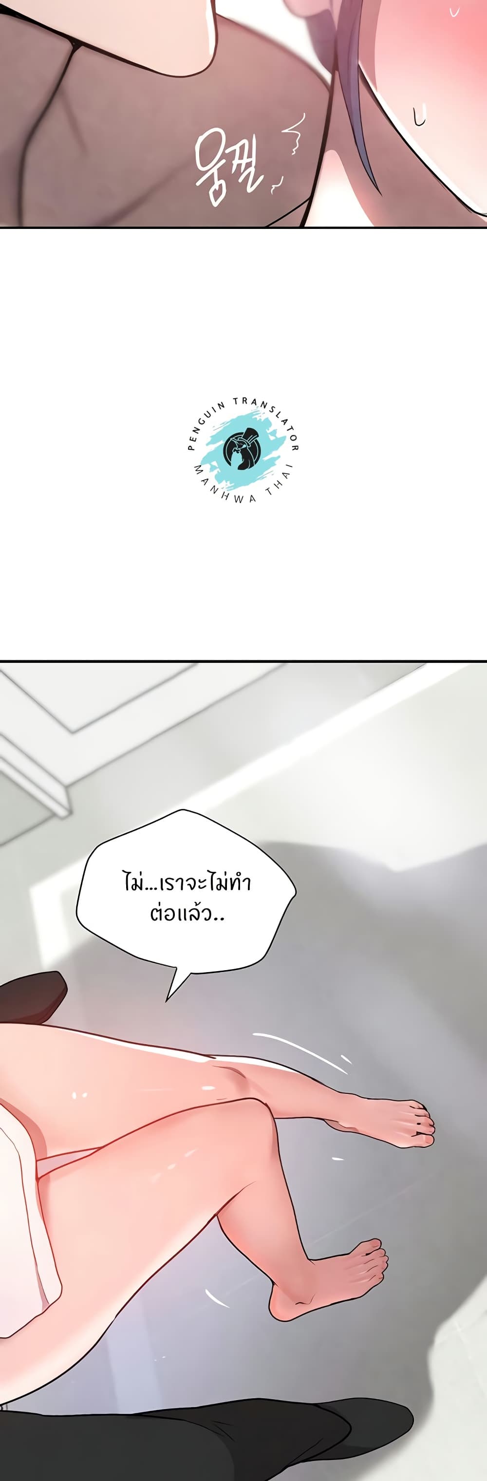 The Boss’s Daughter - ตอนที่ 13