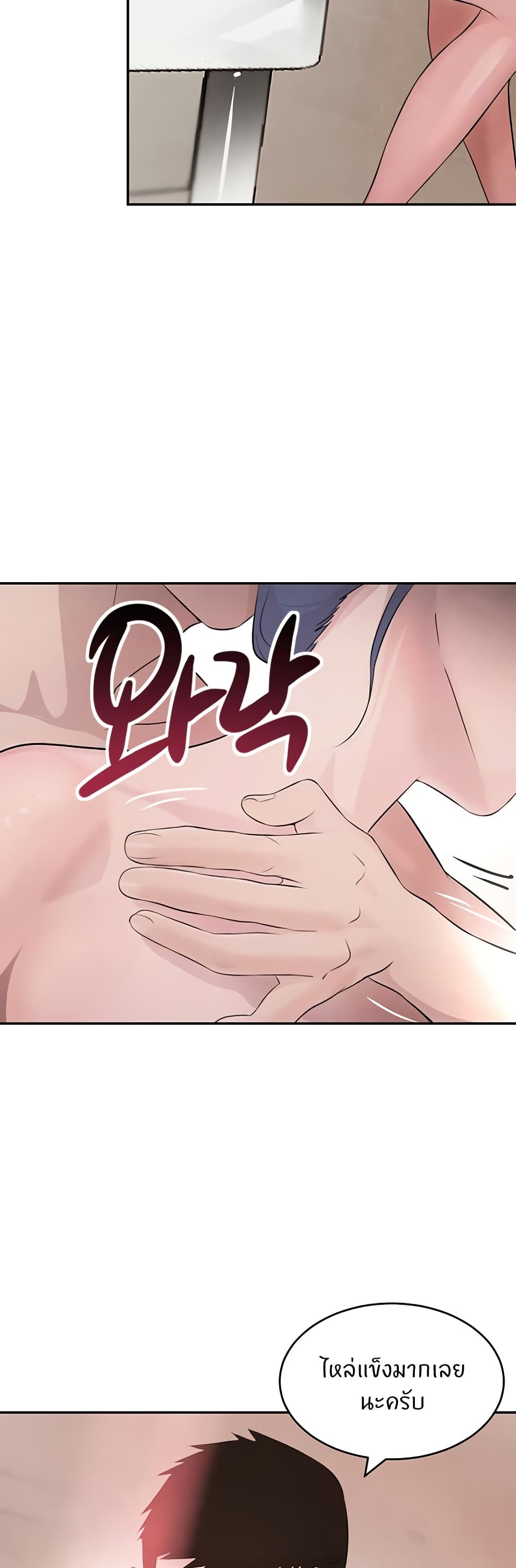 The Boss’s Daughter - ตอนที่ 13