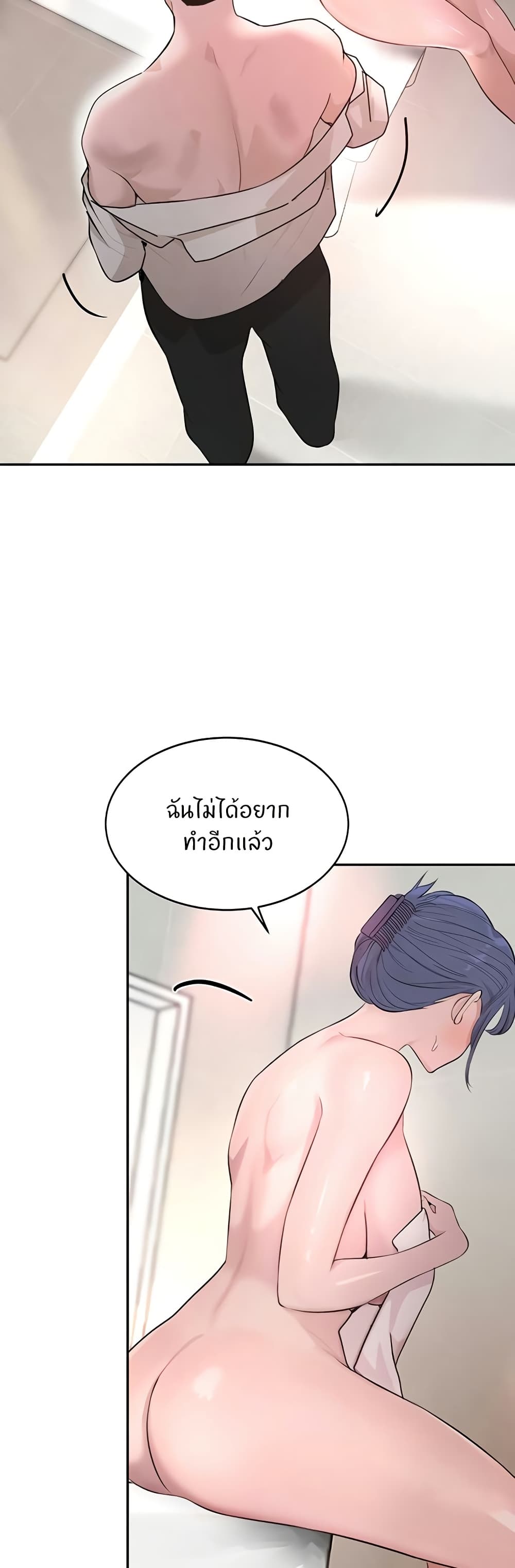 The Boss’s Daughter - ตอนที่ 13