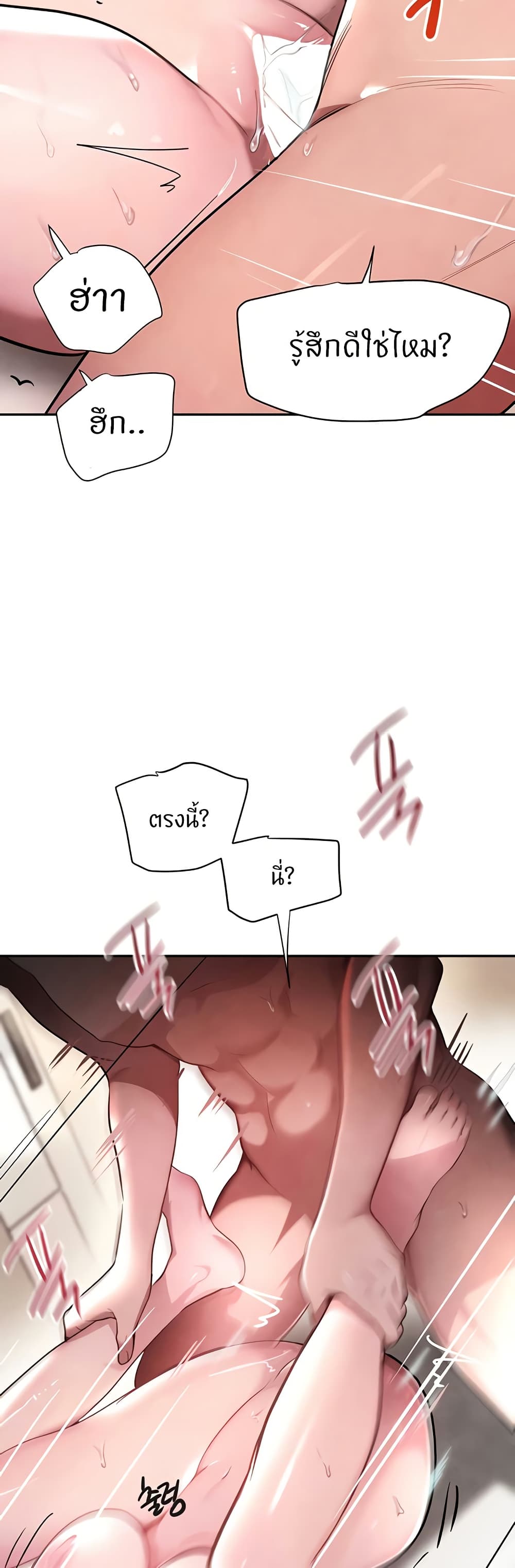 The Boss’s Daughter - ตอนที่ 13