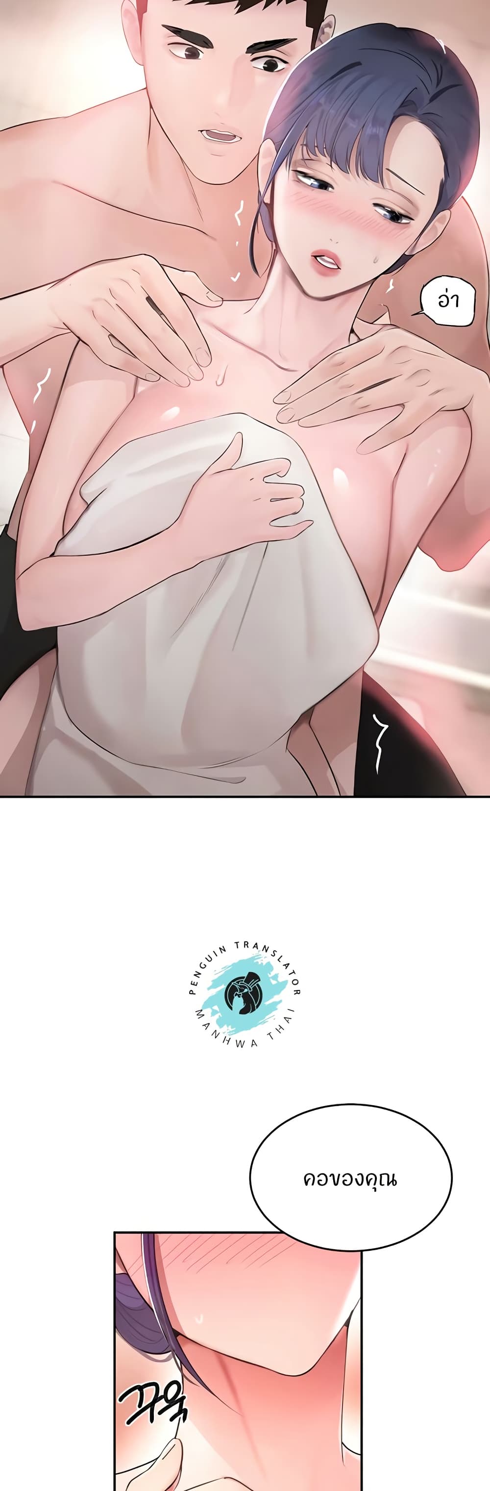 The Boss’s Daughter - ตอนที่ 13