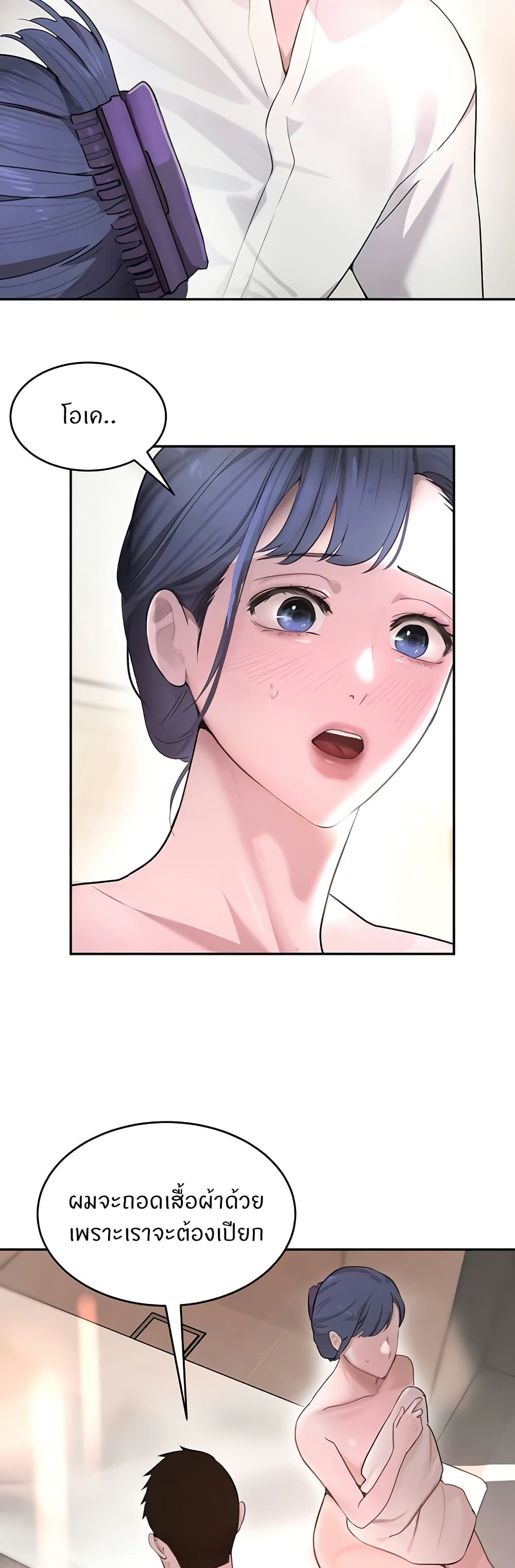 The Boss’s Daughter - ตอนที่ 13