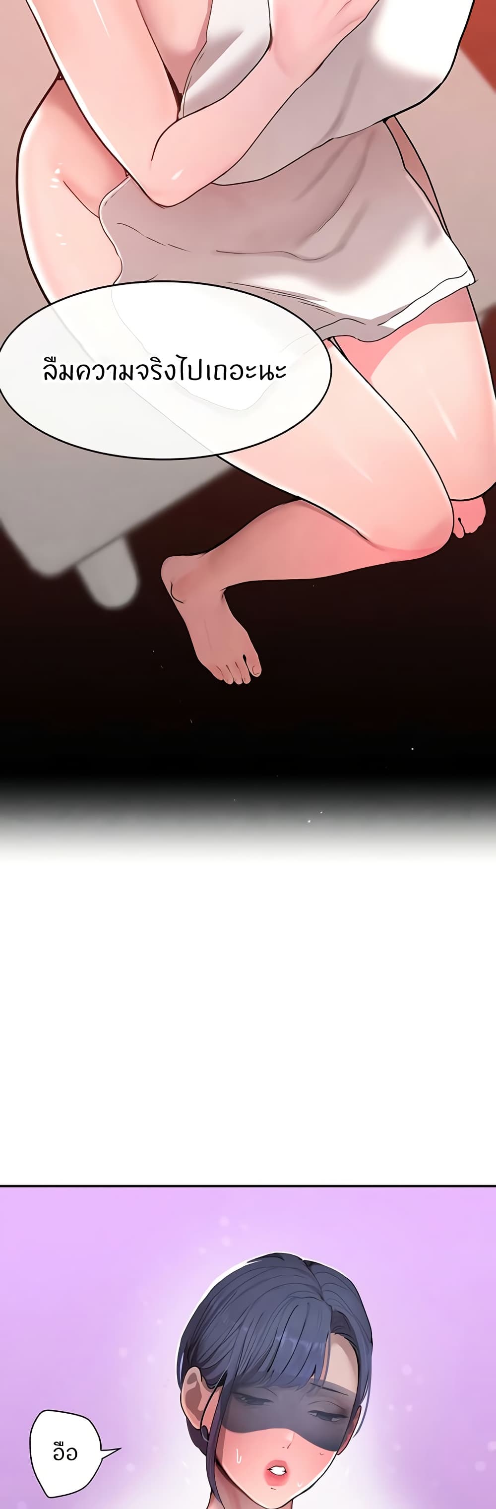 The Boss’s Daughter - ตอนที่ 13