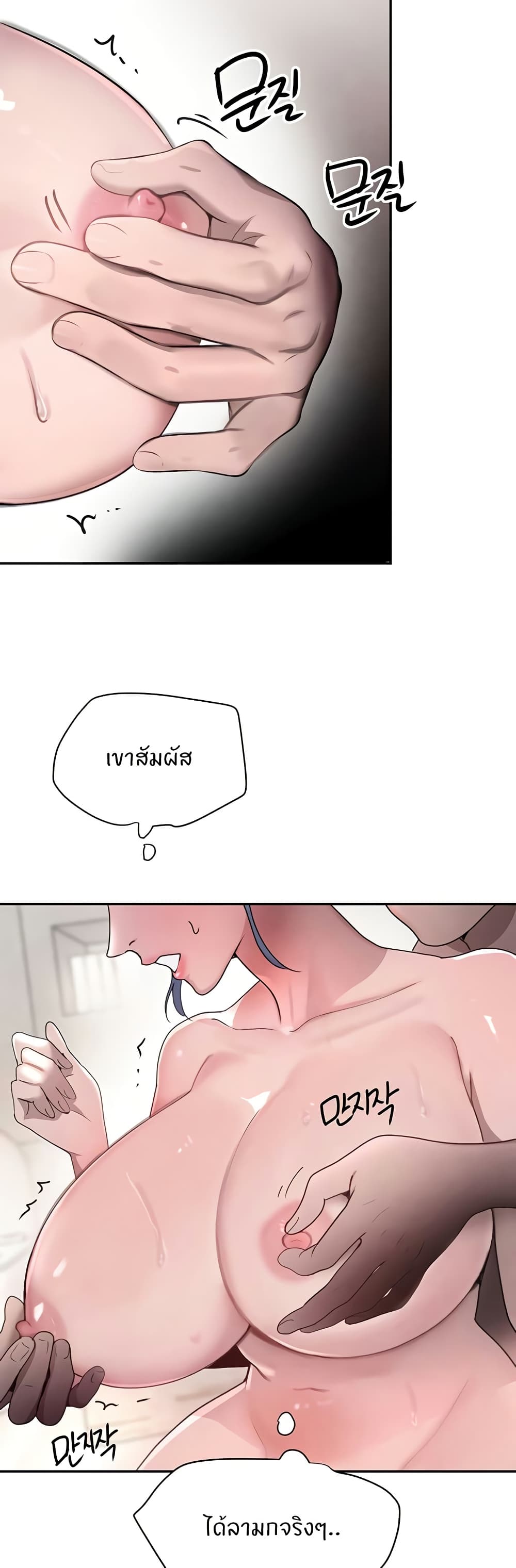 The Boss’s Daughter - ตอนที่ 13