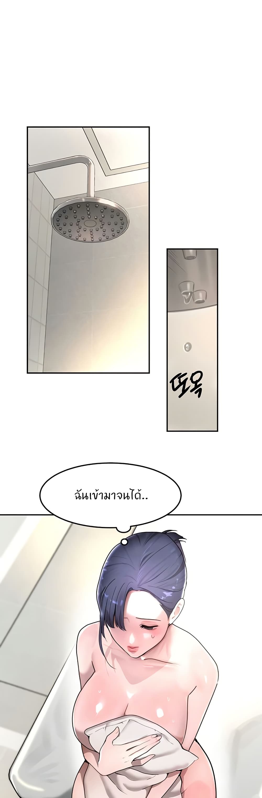 The Boss’s Daughter - ตอนที่ 13