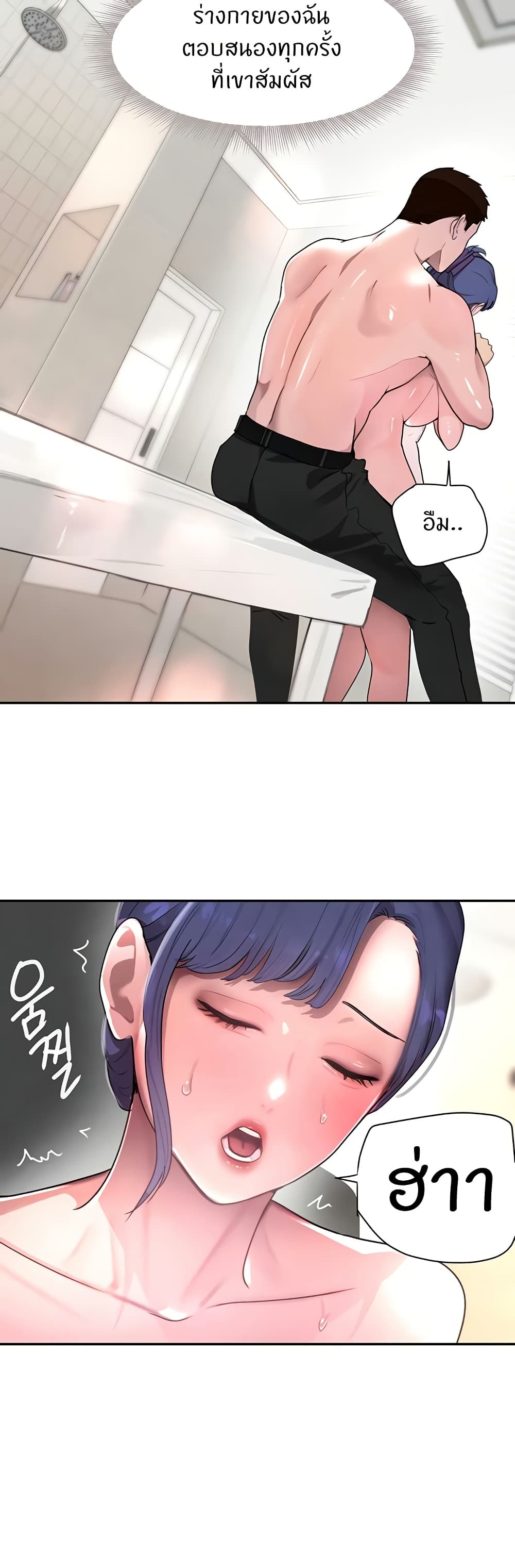 The Boss’s Daughter - ตอนที่ 13