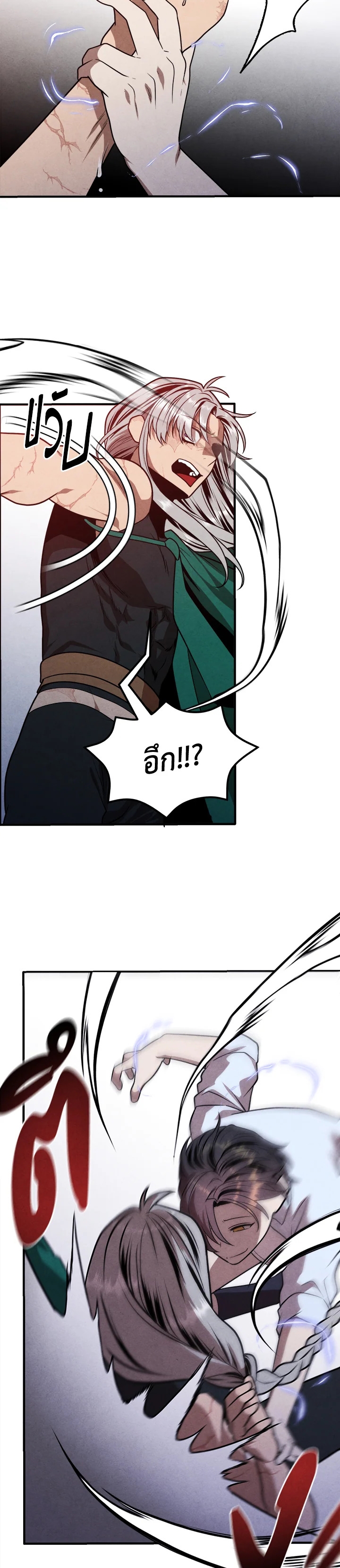 Legendary Youngest Son of the Marquis House ตอนที่ 90 แปลไทย