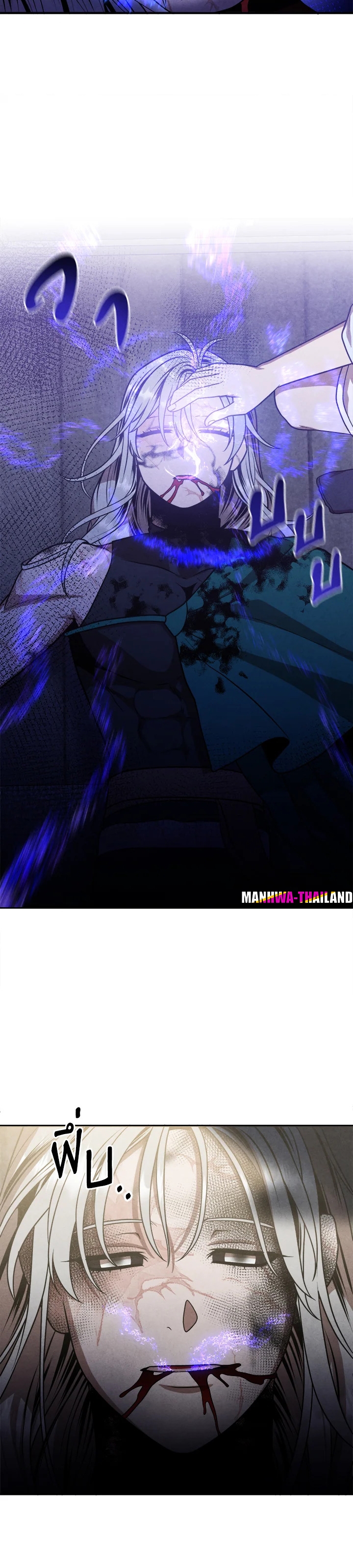 Legendary Youngest Son of the Marquis House ตอนที่ 90 แปลไทย