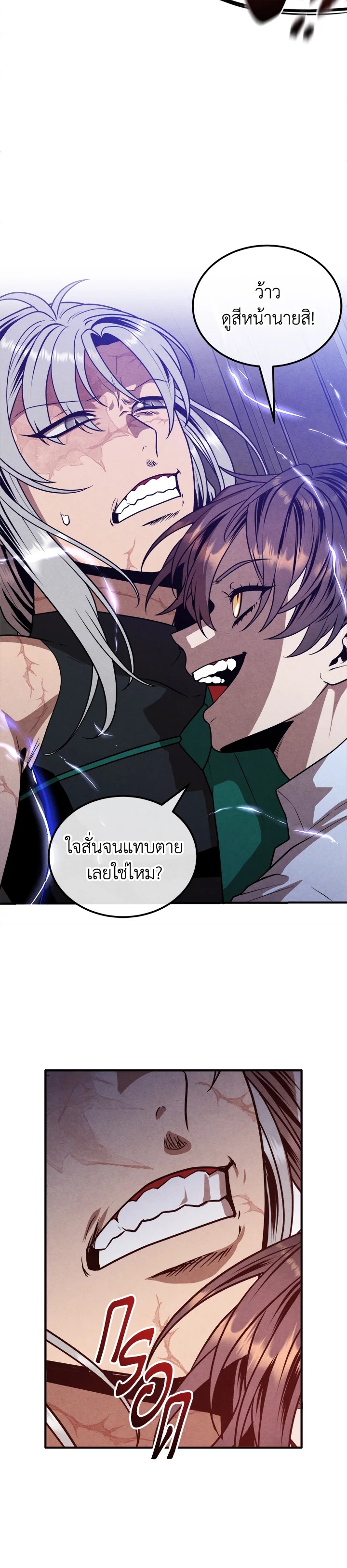 Legendary Youngest Son of the Marquis House ตอนที่ 90 แปลไทย