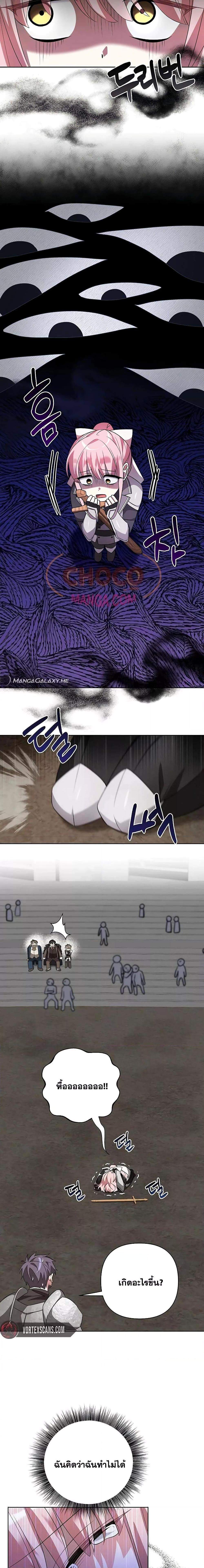 My Ruined Academy สถาบันผมใกล้จะถังแตกแล้ว ตอนที่ 5 แปลไทย