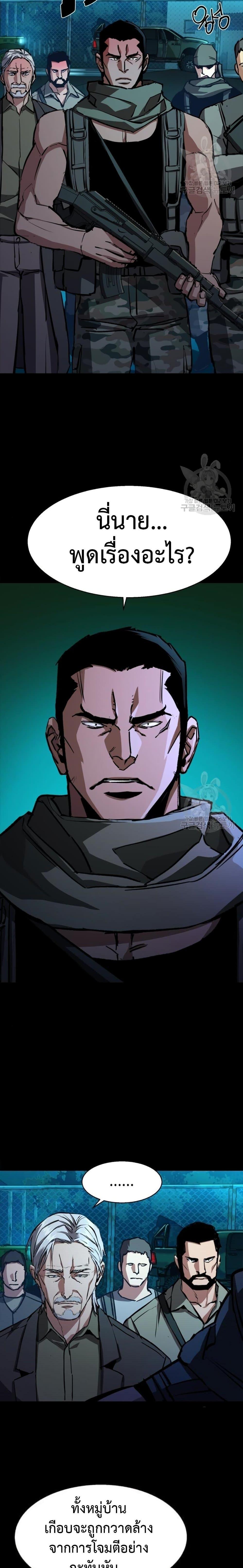 Mercenary Enrollment พี่ชายบอดี้การ์ด ตอนที่ 161 แปลไทย