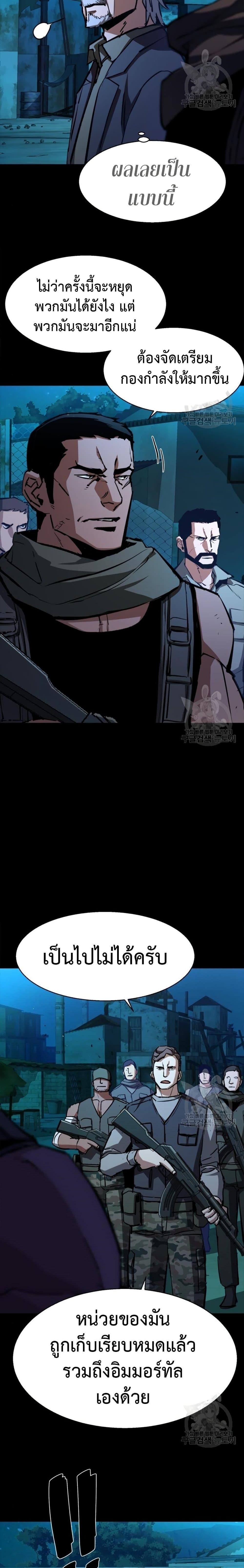 Mercenary Enrollment พี่ชายบอดี้การ์ด ตอนที่ 161 แปลไทย