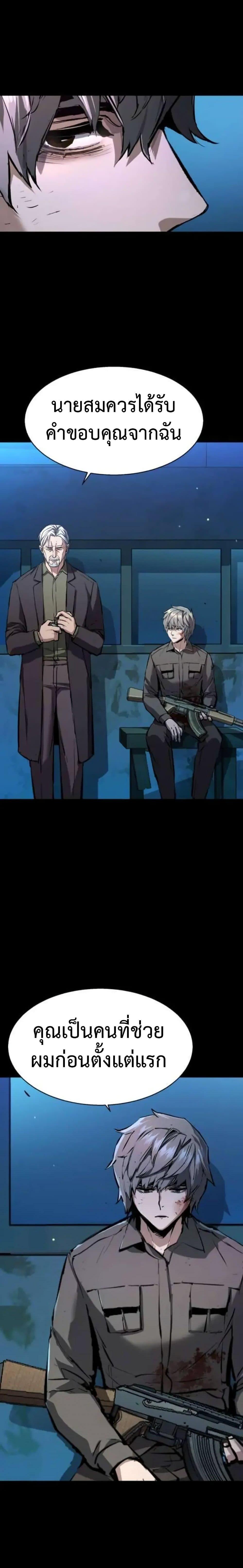 Mercenary Enrollment พี่ชายบอดี้การ์ด ตอนที่ 161 แปลไทย