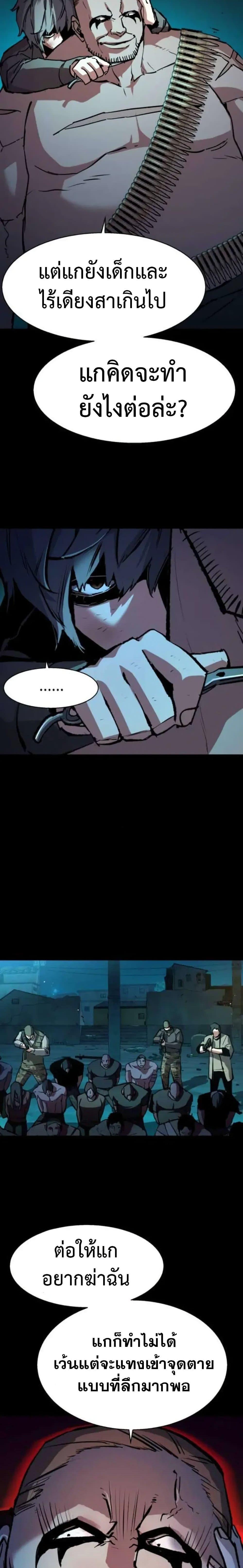 Mercenary Enrollment พี่ชายบอดี้การ์ด ตอนที่ 161 แปลไทย